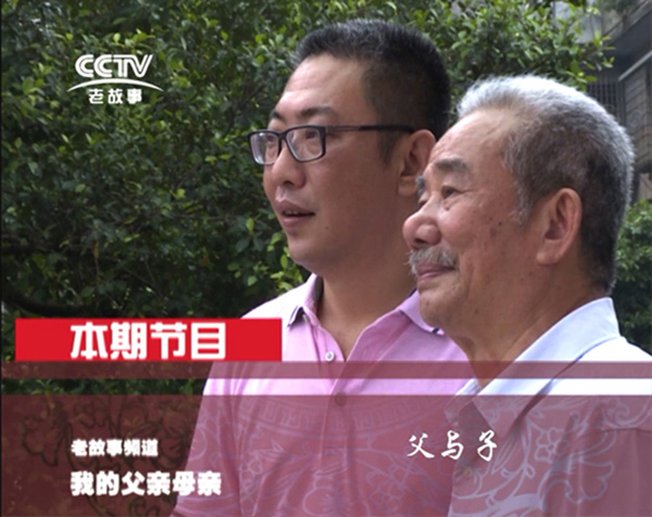 Balas Promote “Filial Piety” Combined with CCTV-4