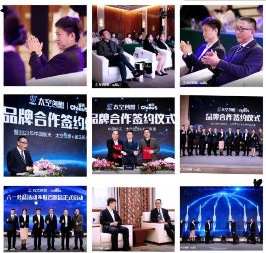 Chiaus sign with China Aerospace,do Astronauts spirits and health concep
