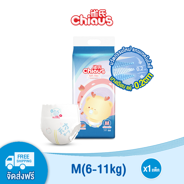 Chiaus Soft care Baby Diapers Pants OEM DIAPERS ODM DIAPERS