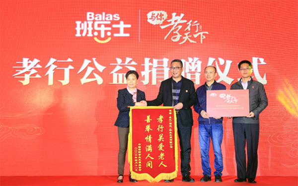 Balas Promote “Filial Piety” Combined with CCTV-2