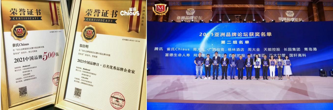 Top 500 Chinese Brands