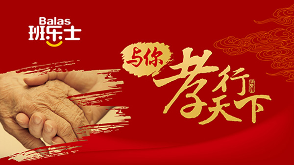 Balas Promote “Filial Piety” Combined with CCTV-1