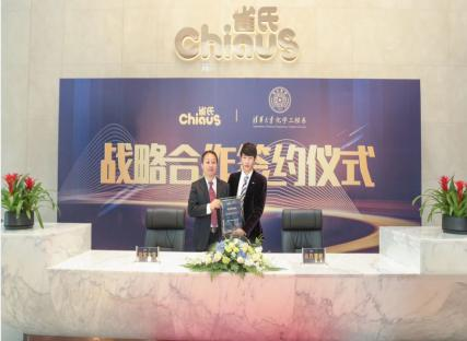 Chiaus make the cooperation with the top universities - Tsinghua University