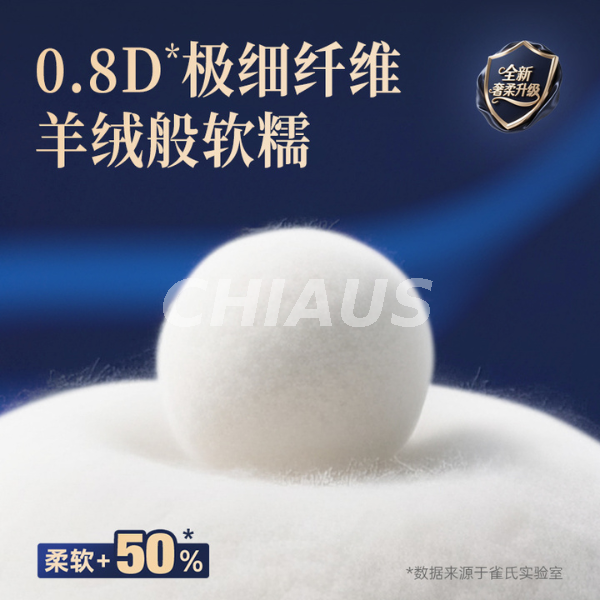 0.8D ultra fine outer layer of the chiaus cottony soft series diapers